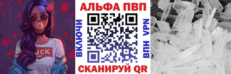 shop как зайти  Калтан  Альфа ПВП кристаллы 