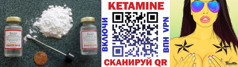 КЕТАМИН VHQ  купить  цена  Калтан 