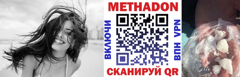 МЕТАДОН мёд  Калтан 