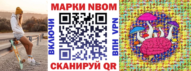 наркотики Калтан Марки N-bome 1500мкг